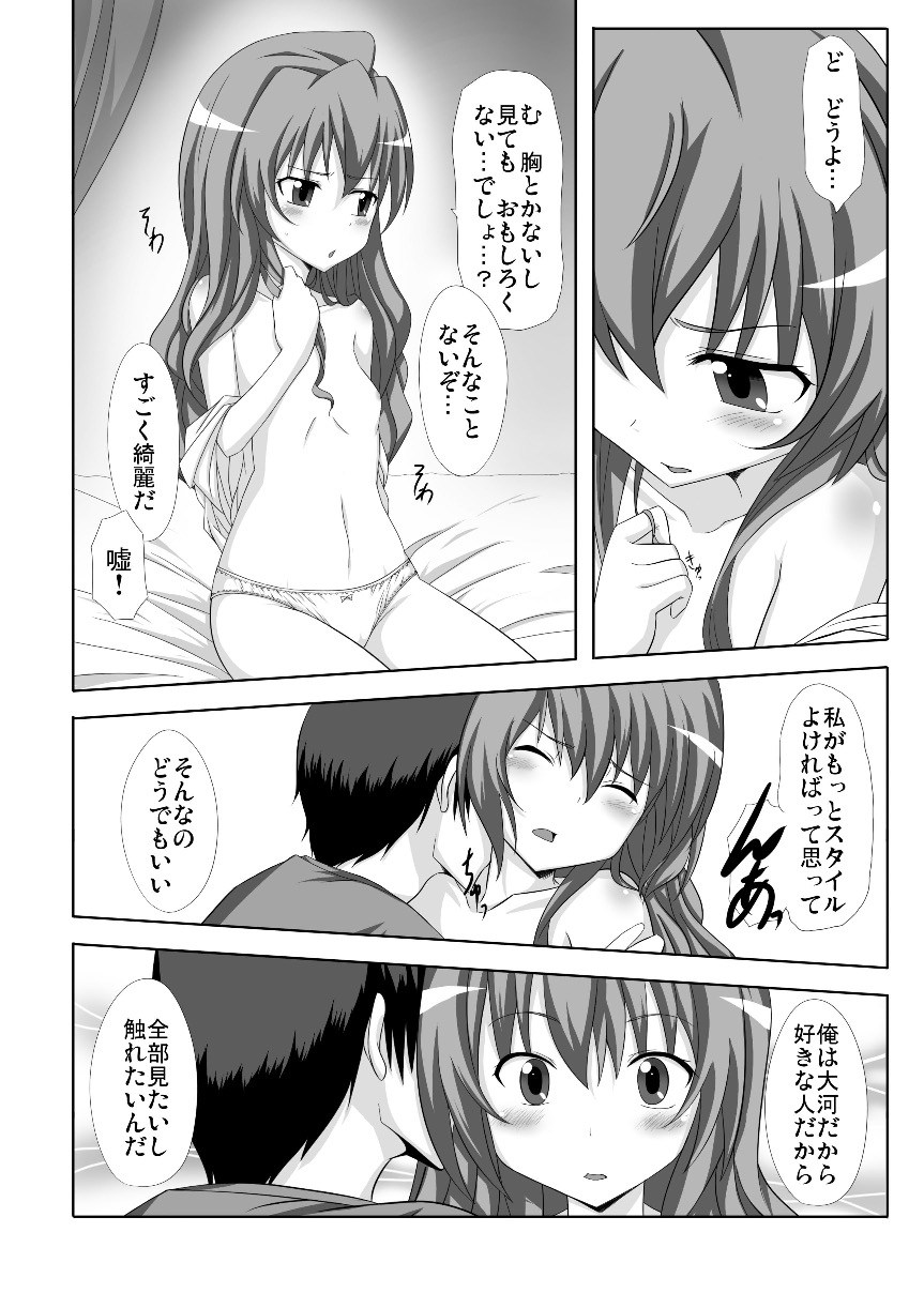 Mutual Affection page 7 full