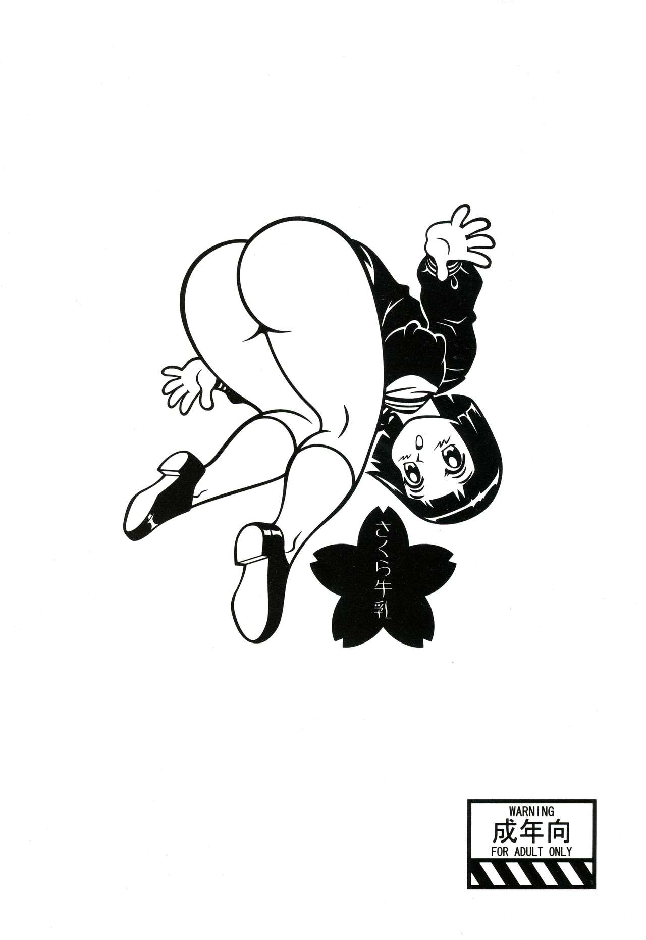 Chichi Dantou Daigokan page 2 full