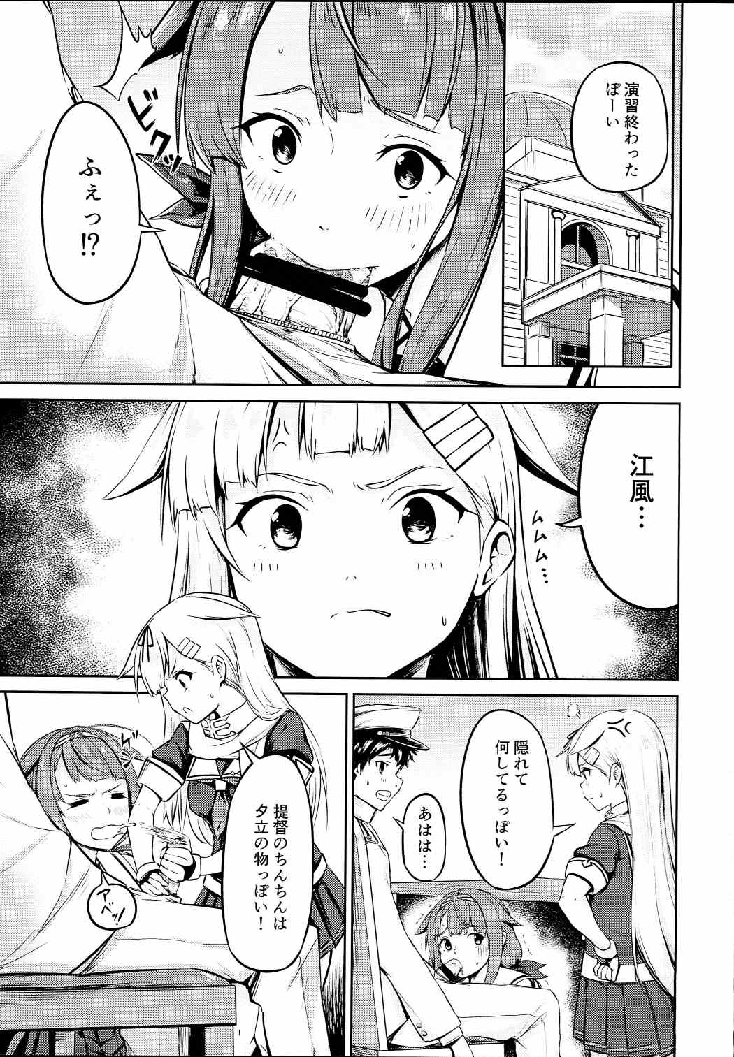 Potion 02 page 4 full