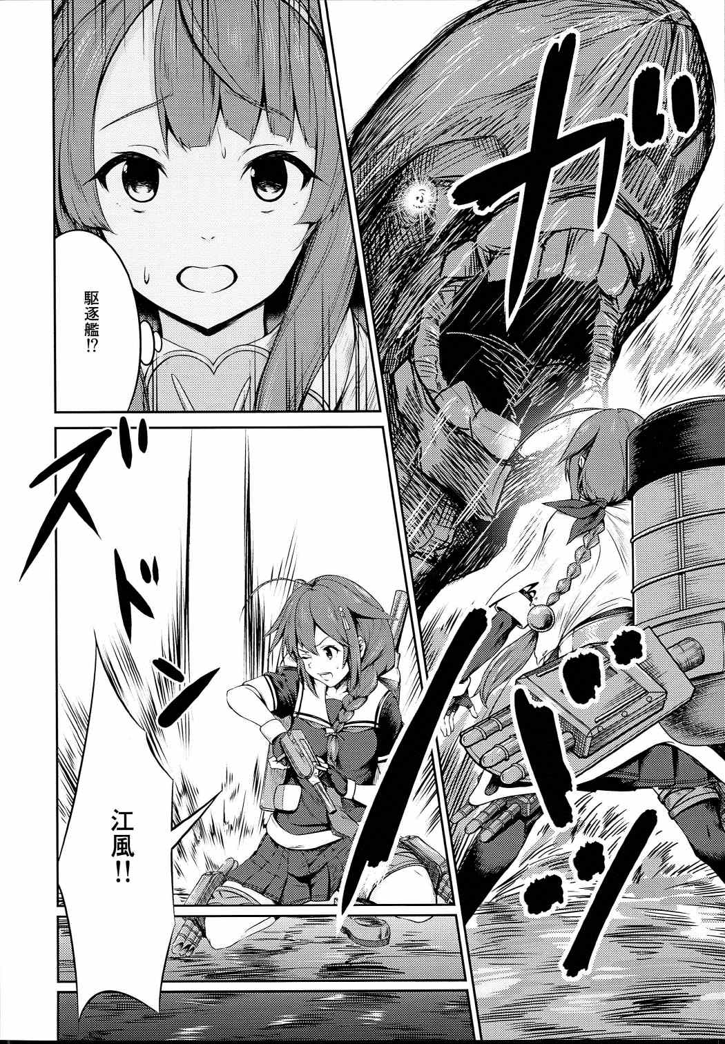 Potion 02 page 7 full