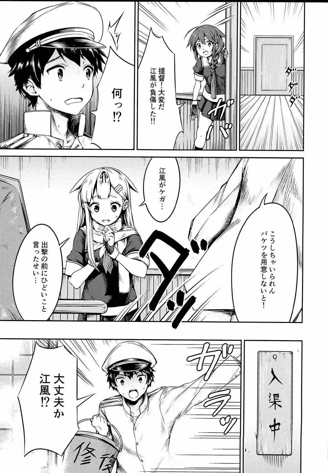 Potion 02 page 8 full