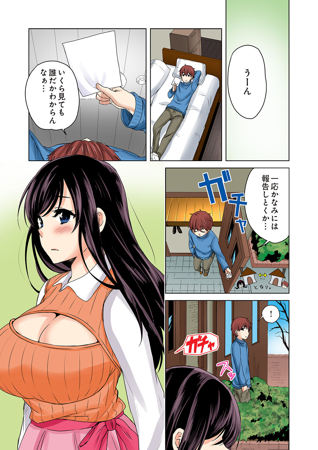 Kakushi Dori 2 page 2 full