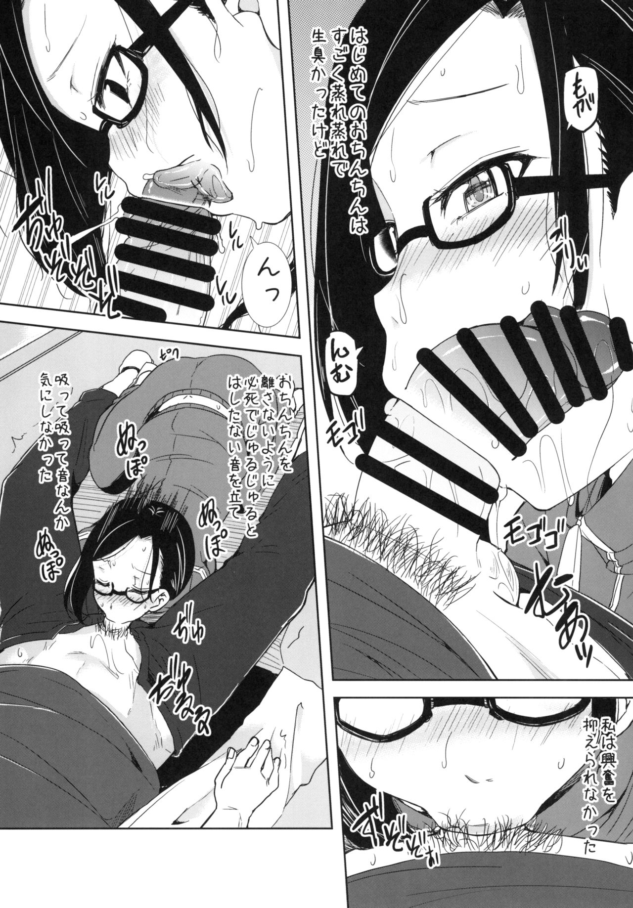 Ajin-sensei wa Eroi Koto ga Shitai page 9 full