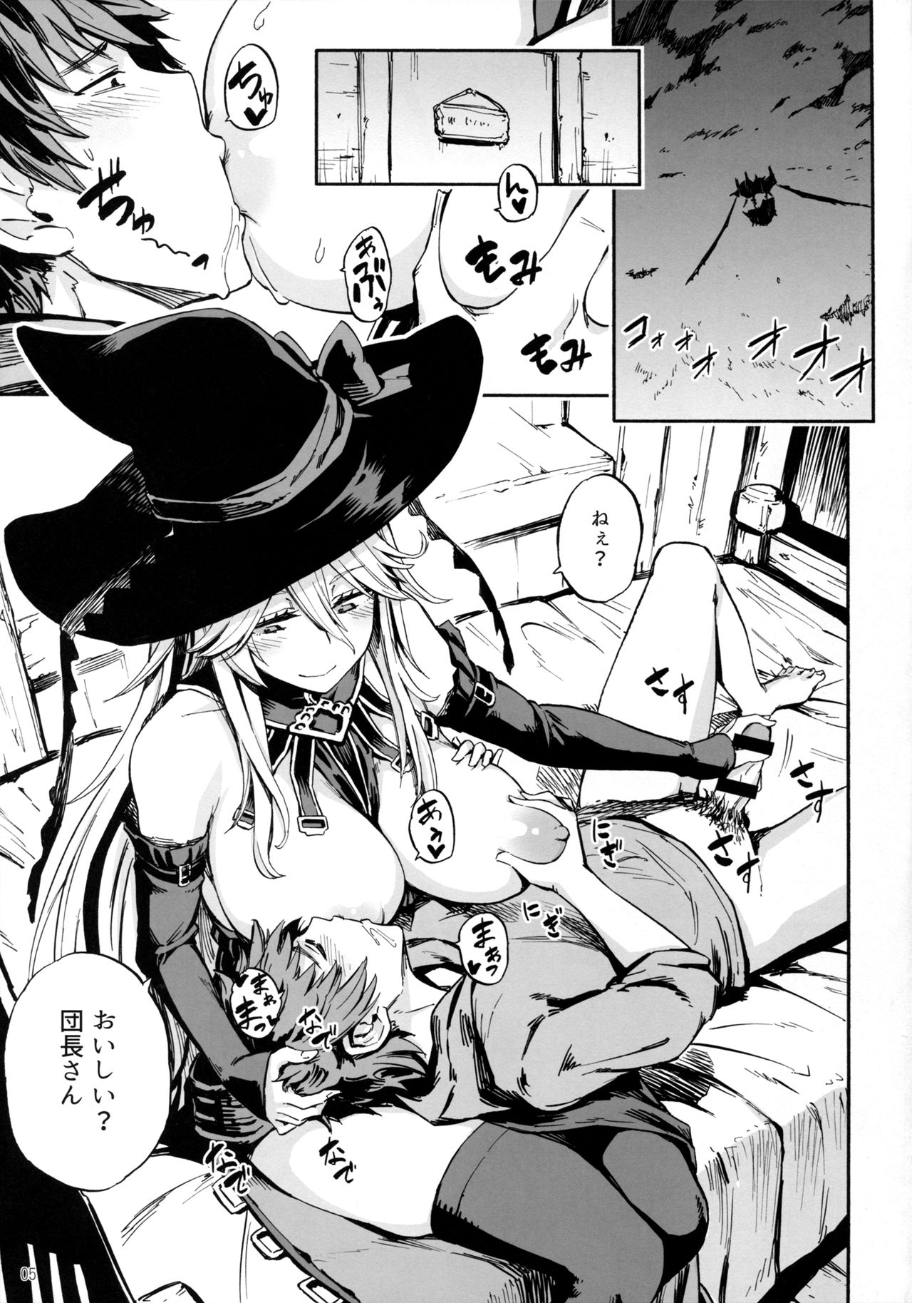 Baburasete Ogyaru page 4 full