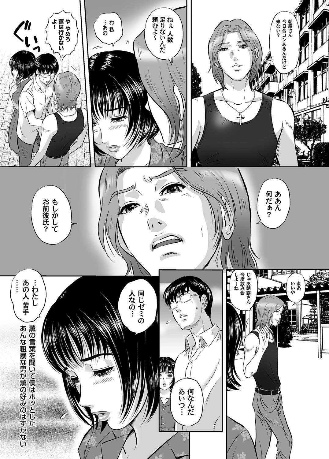 COMIC Magnum Vol. 37 page 4 full