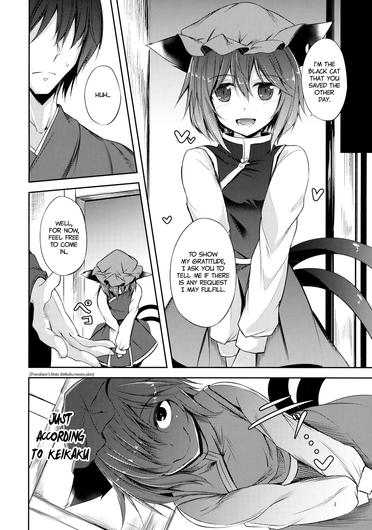 Senjitsu Tasukete Itadaita Kuroneko desu. | I'm the Black Cat You Helped Out the Other Day. page 5 full