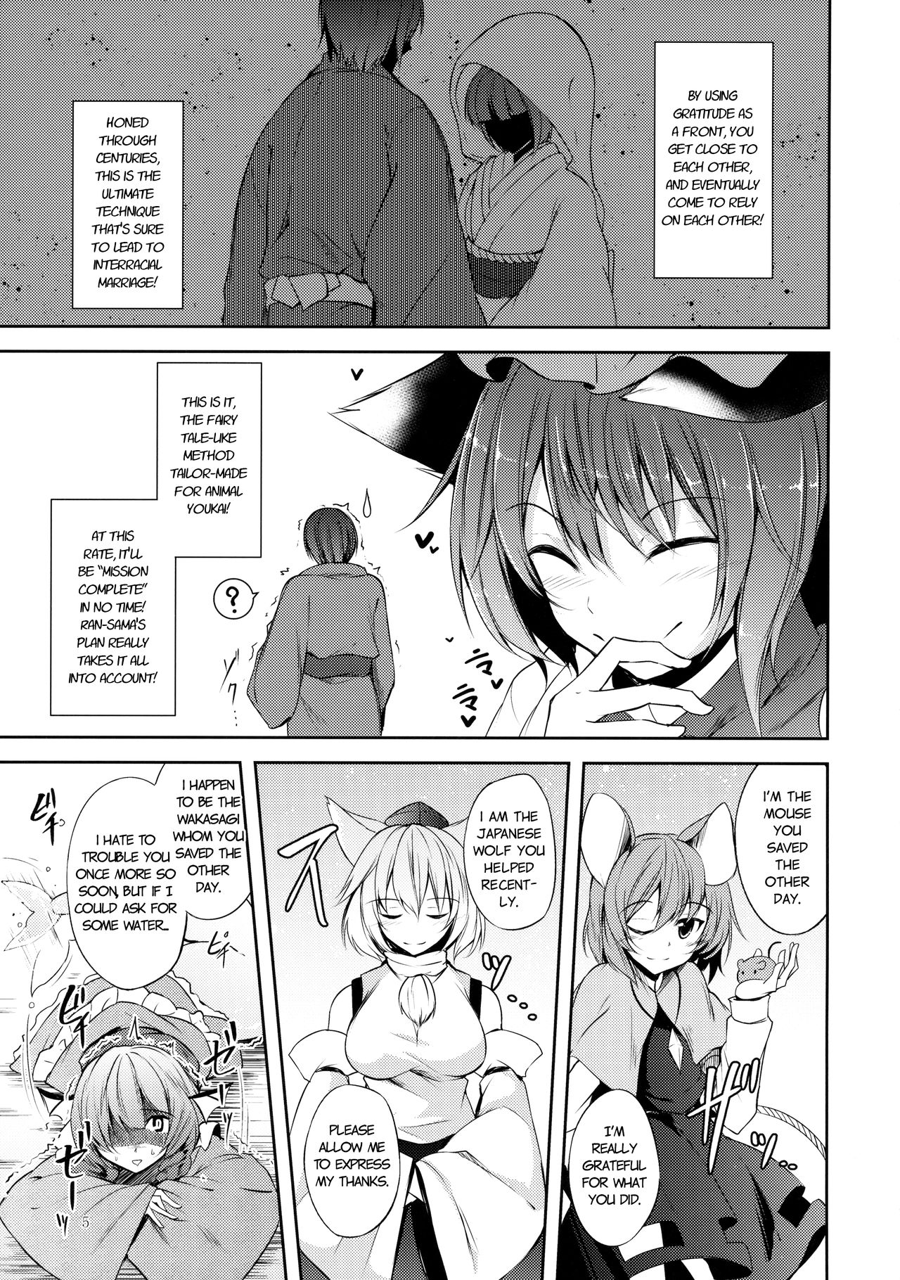 Senjitsu Tasukete Itadaita Kuroneko desu. | I'm the Black Cat You Helped Out the Other Day. page 6 full