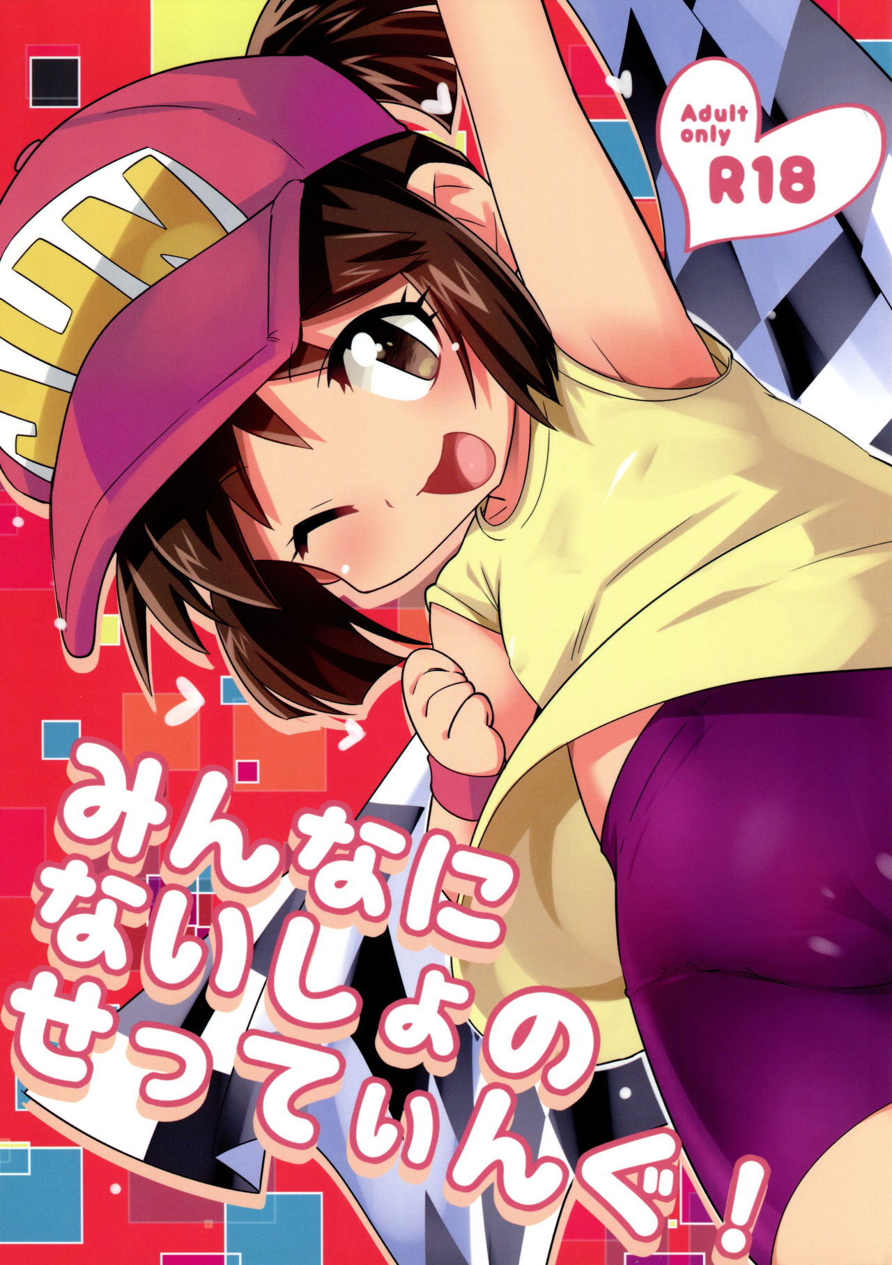 Minna ni Naisho no Setting! page 1 full