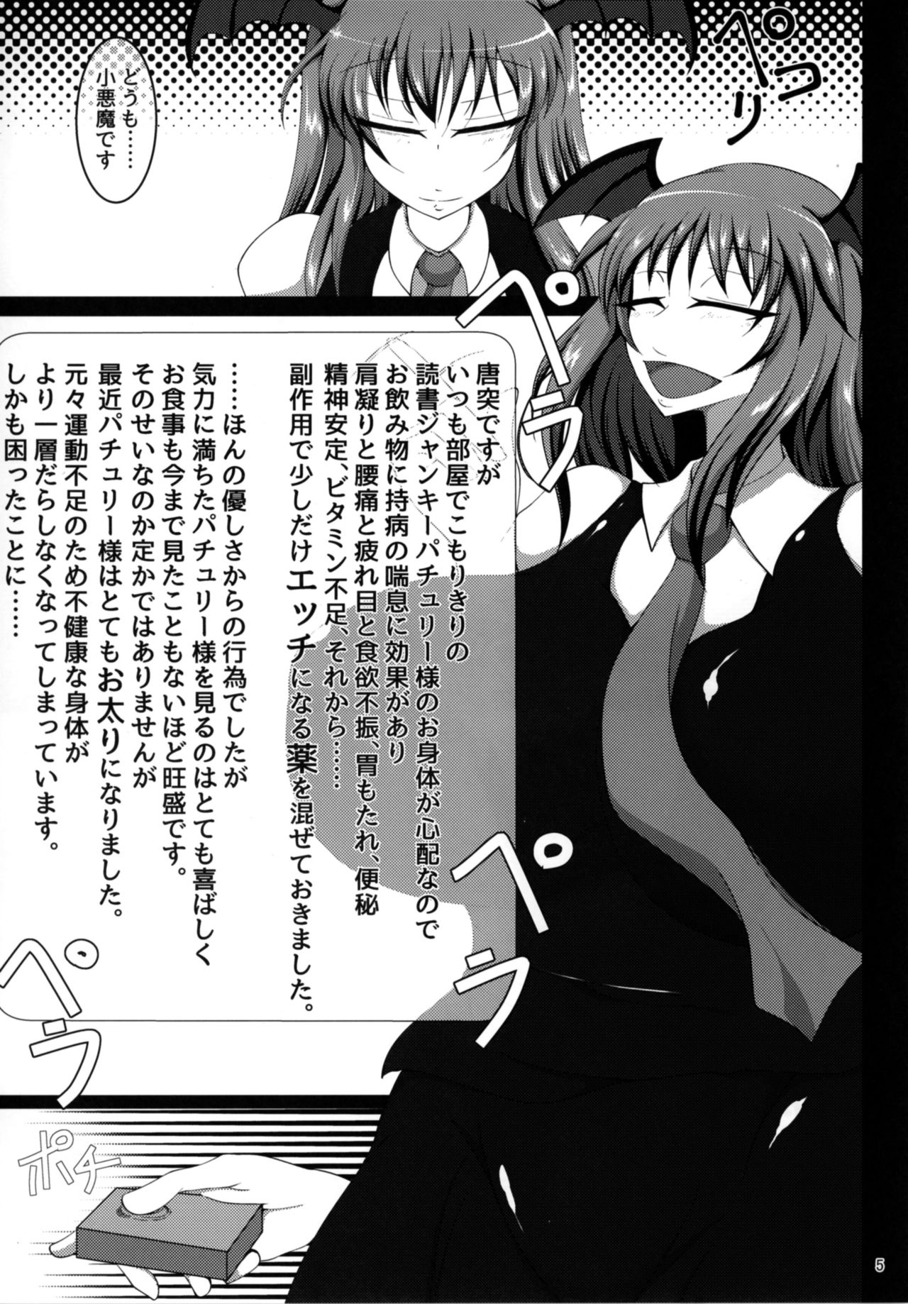 Witch's H oneH page 5 full