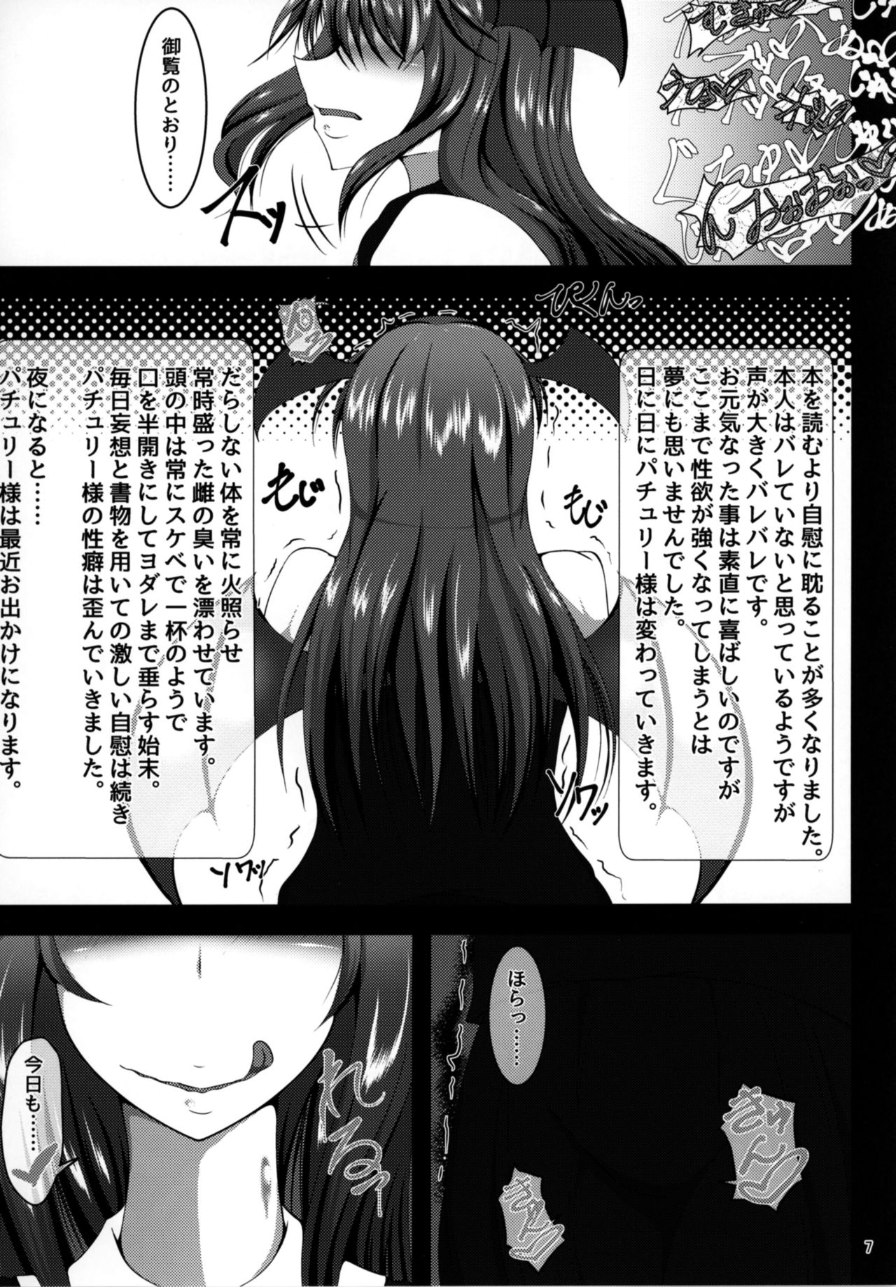 Witch's H oneH page 7 full