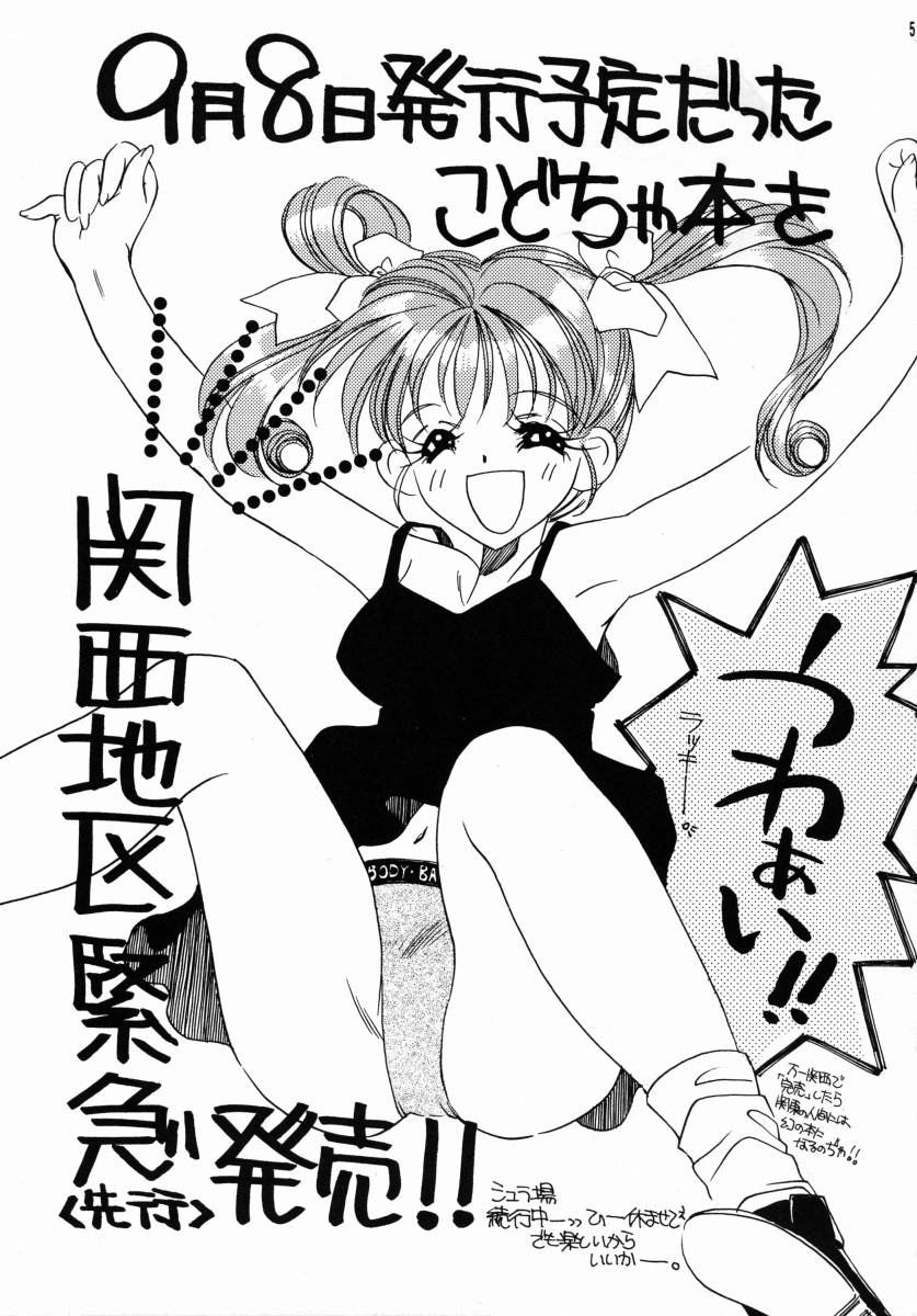 Aoi Inazuma page 4 full