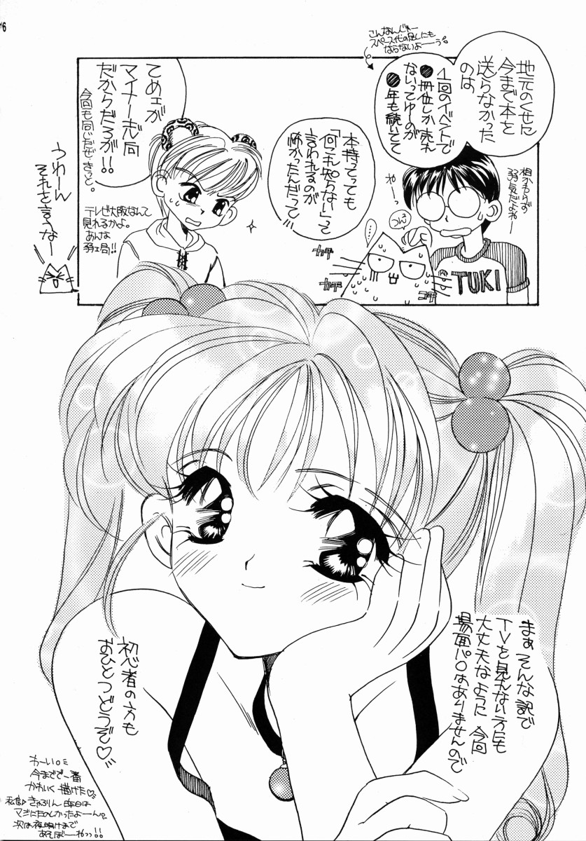 Aoi Inazuma page 5 full