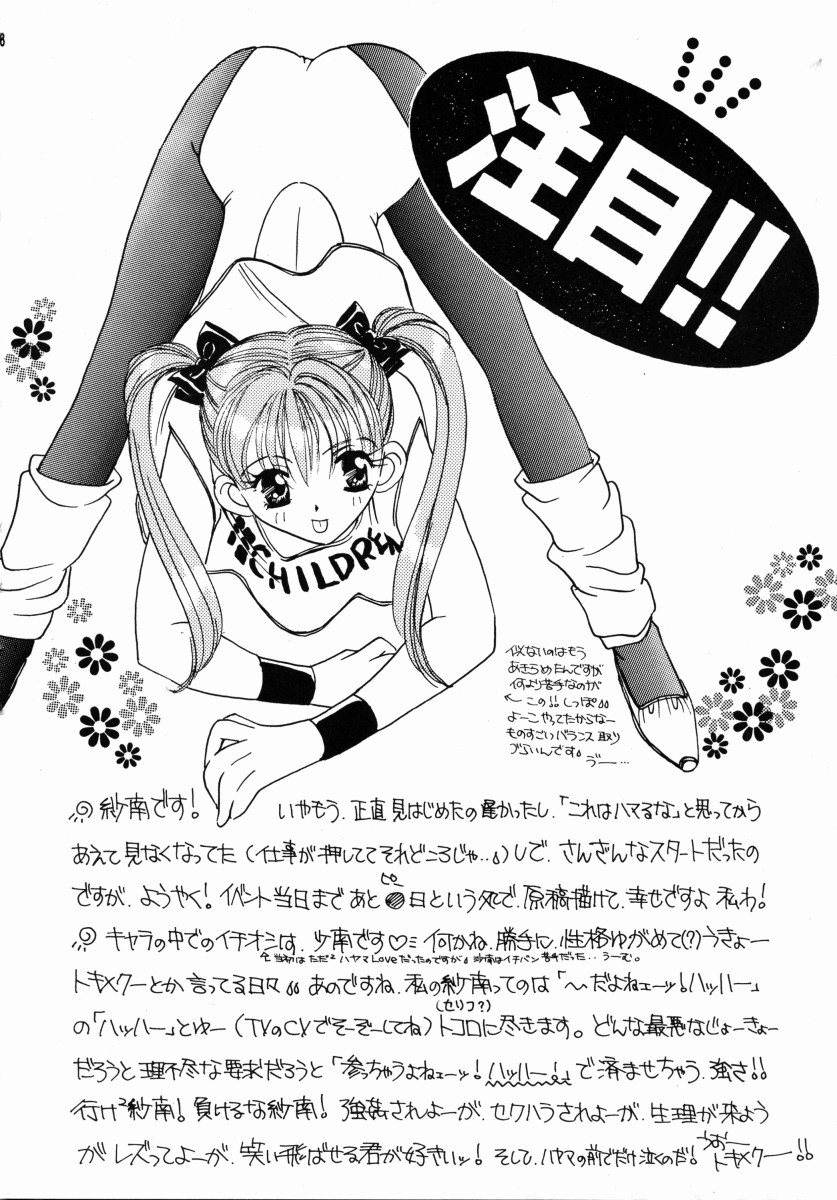 Aoi Inazuma page 7 full