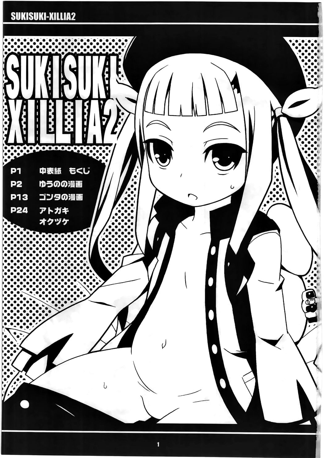 Suki Suki Xillia 2 page 2 full