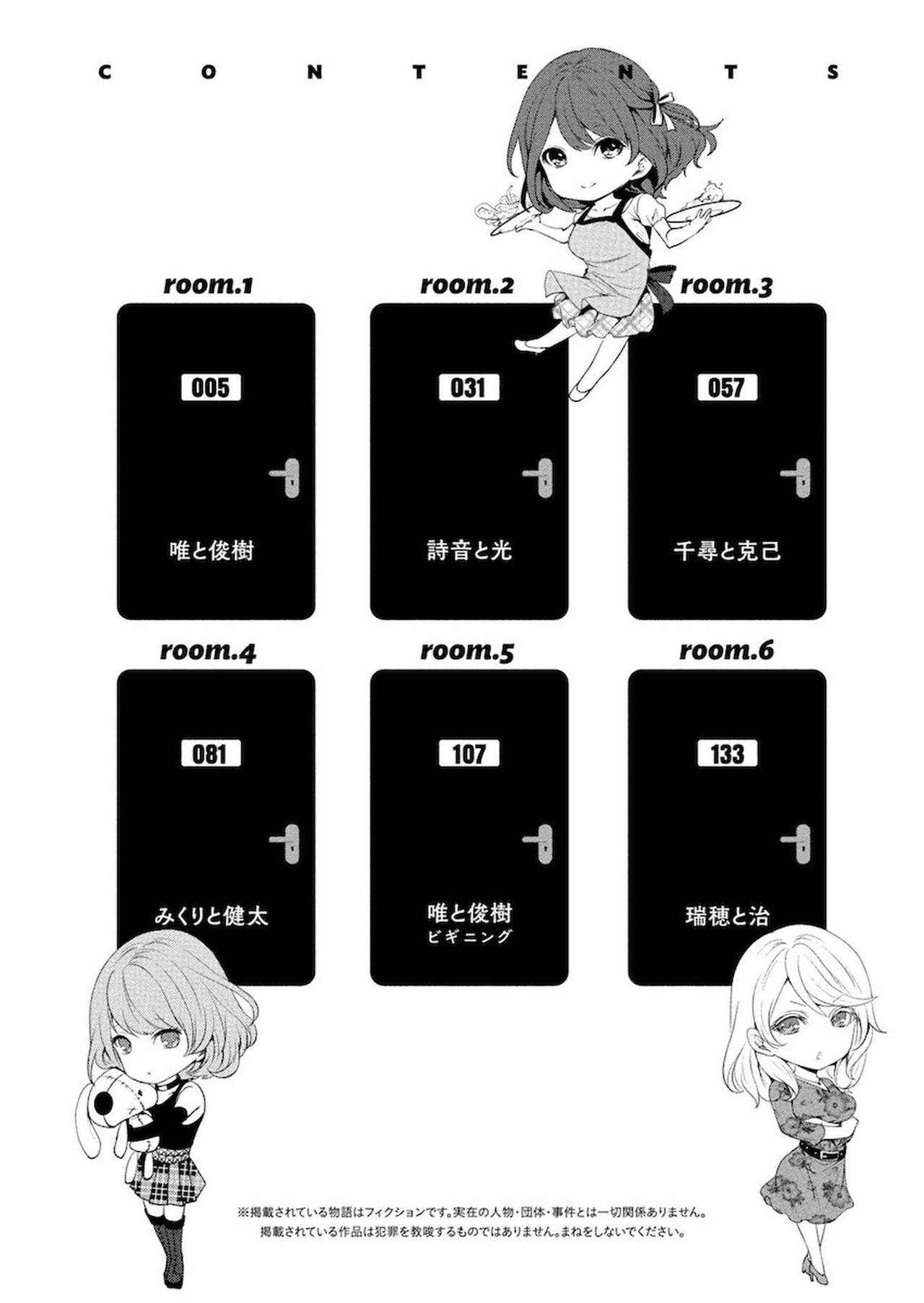 Juumin yo Koigokoro o Idake 1 page 5 full