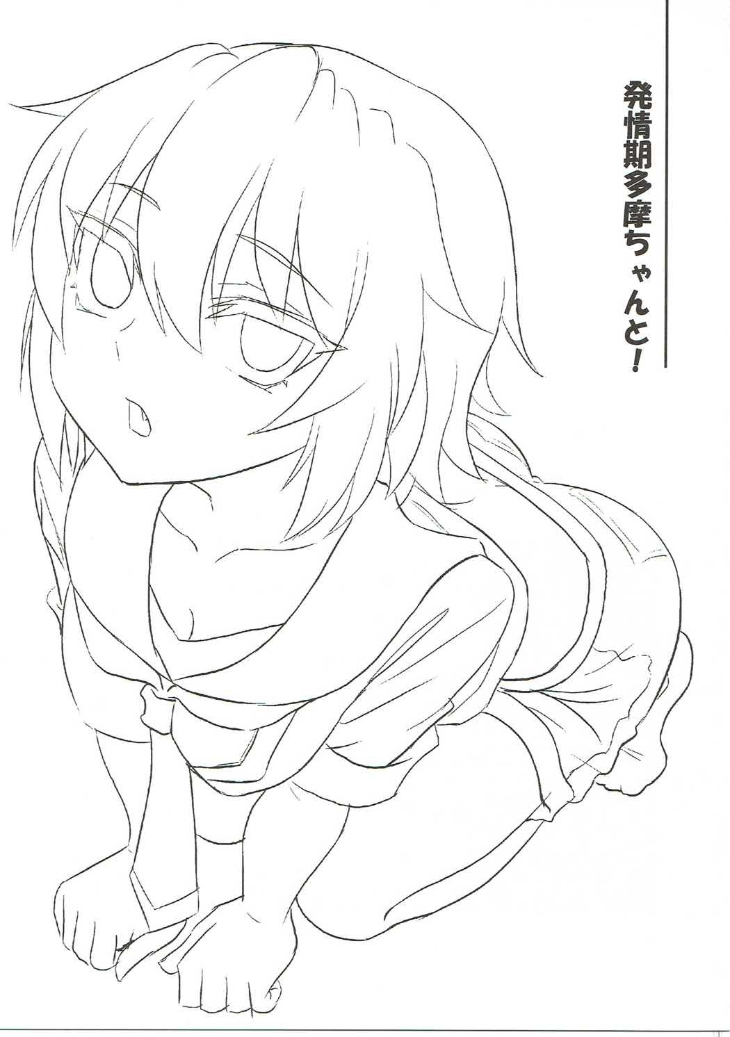 Hatsujouki Tama-chan to! page 2 full