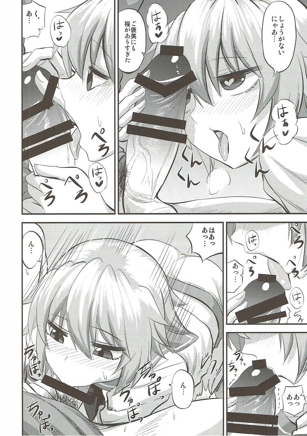 Hatsujouki Tama-chan to! page 7 full