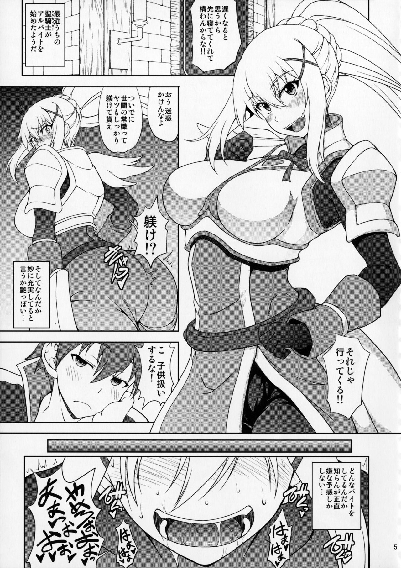 Kono Kuruizaku Junketsu Ni Indou Wo! page 4 full