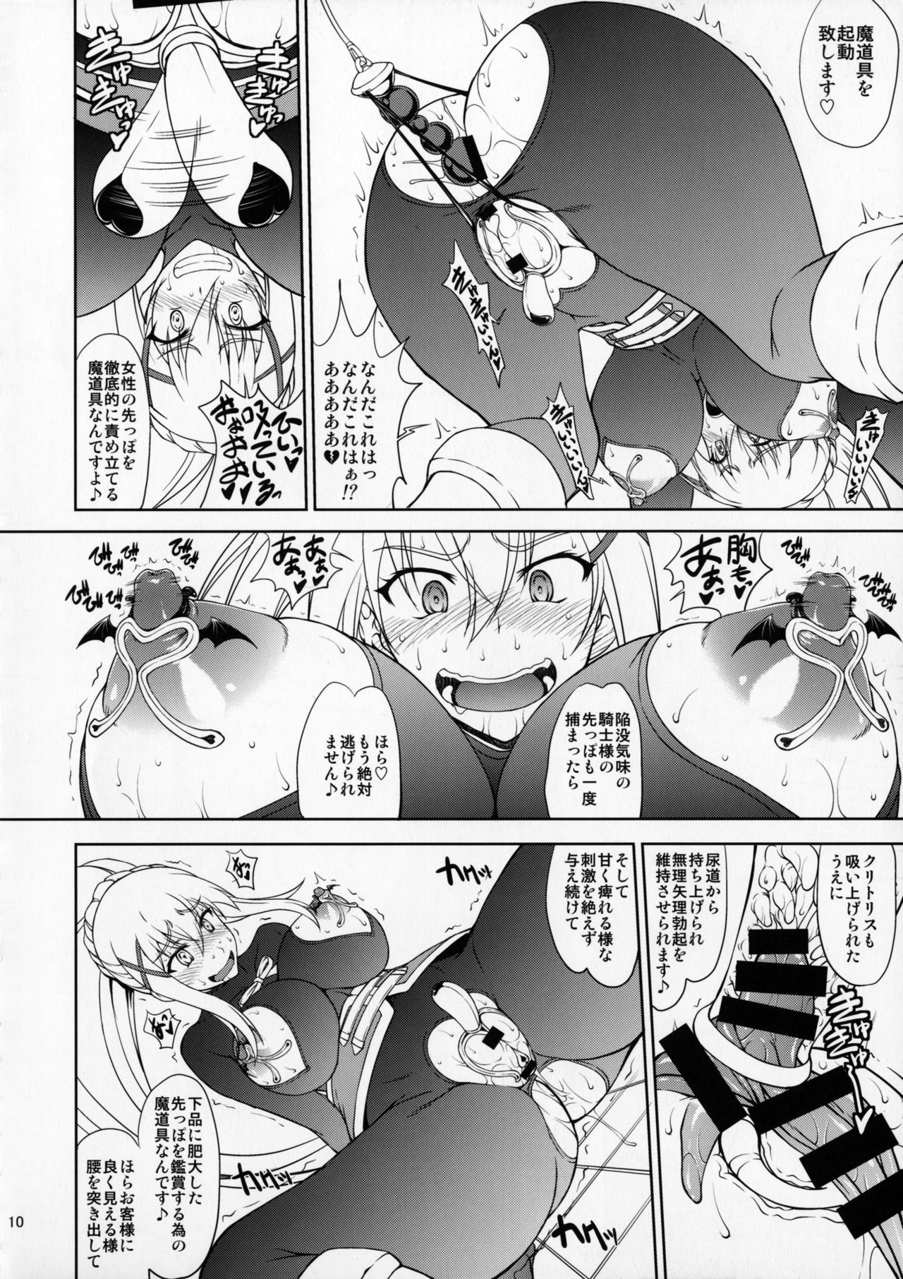 Kono Kuruizaku Junketsu Ni Indou Wo! page 9 full