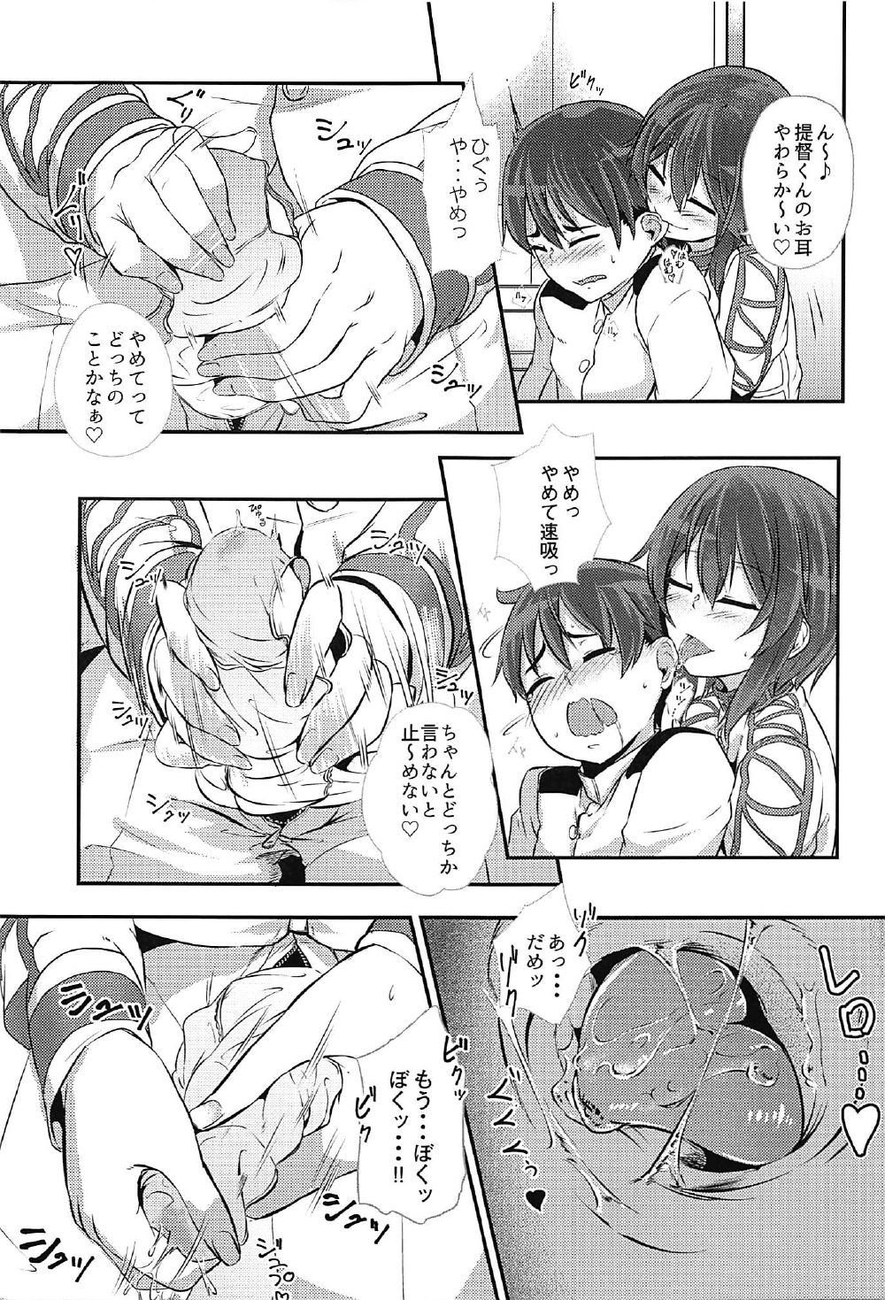 Hayasui-chan ni Osowarete page 10 full