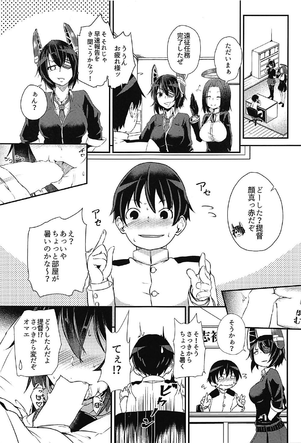 Hayasui-chan ni Osowarete page 2 full