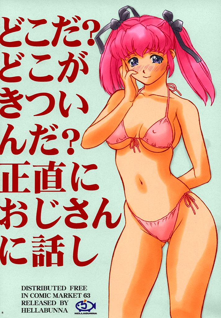 Inu Yasumi. page 8 full