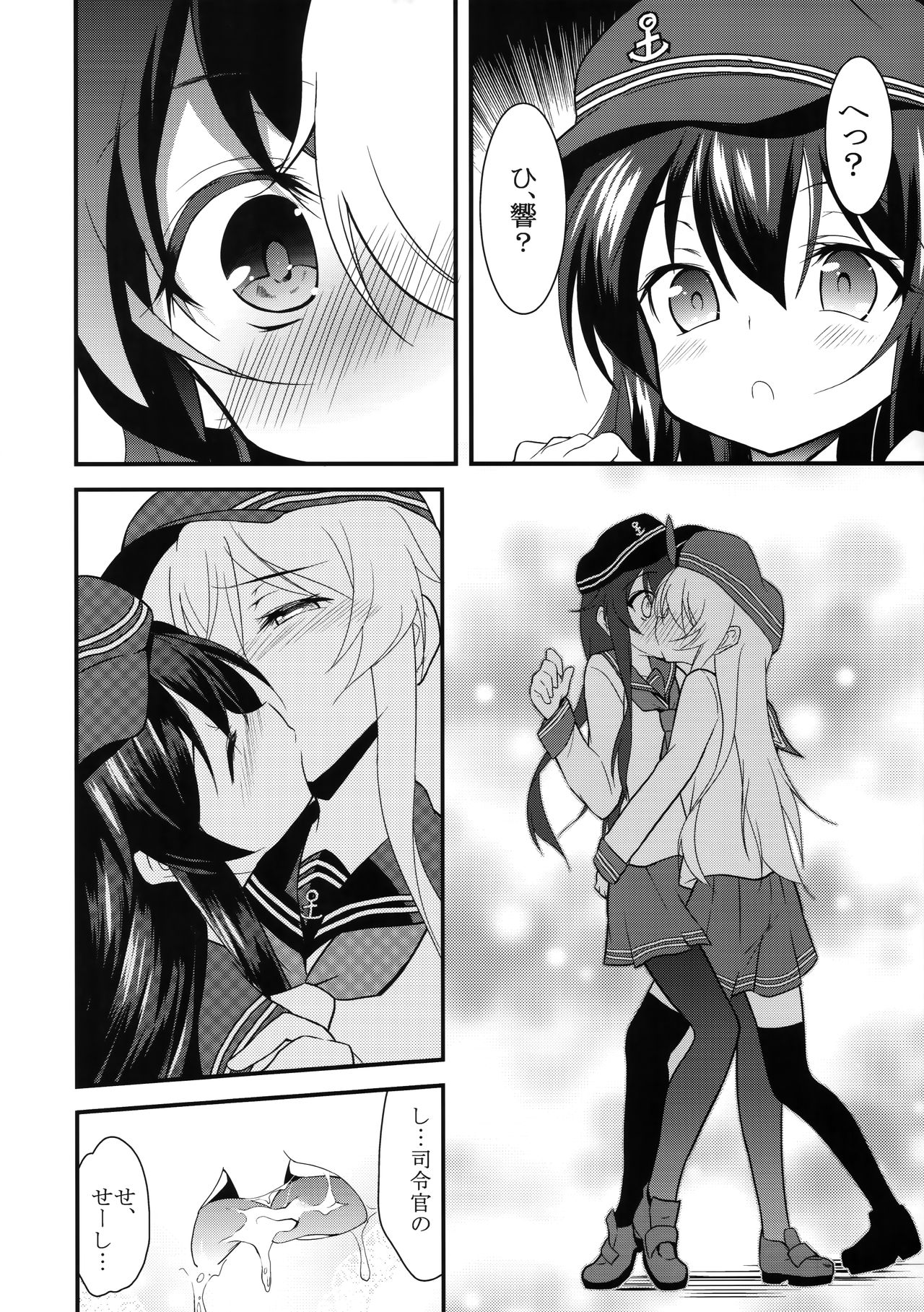 Suki Suki Suki page 9 full