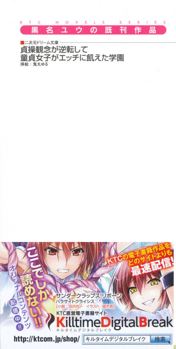 Ore to Ecchi o suru Kenrisho ga Demawatte Lucky Sukebe ga Musou Sugiru page 4 full