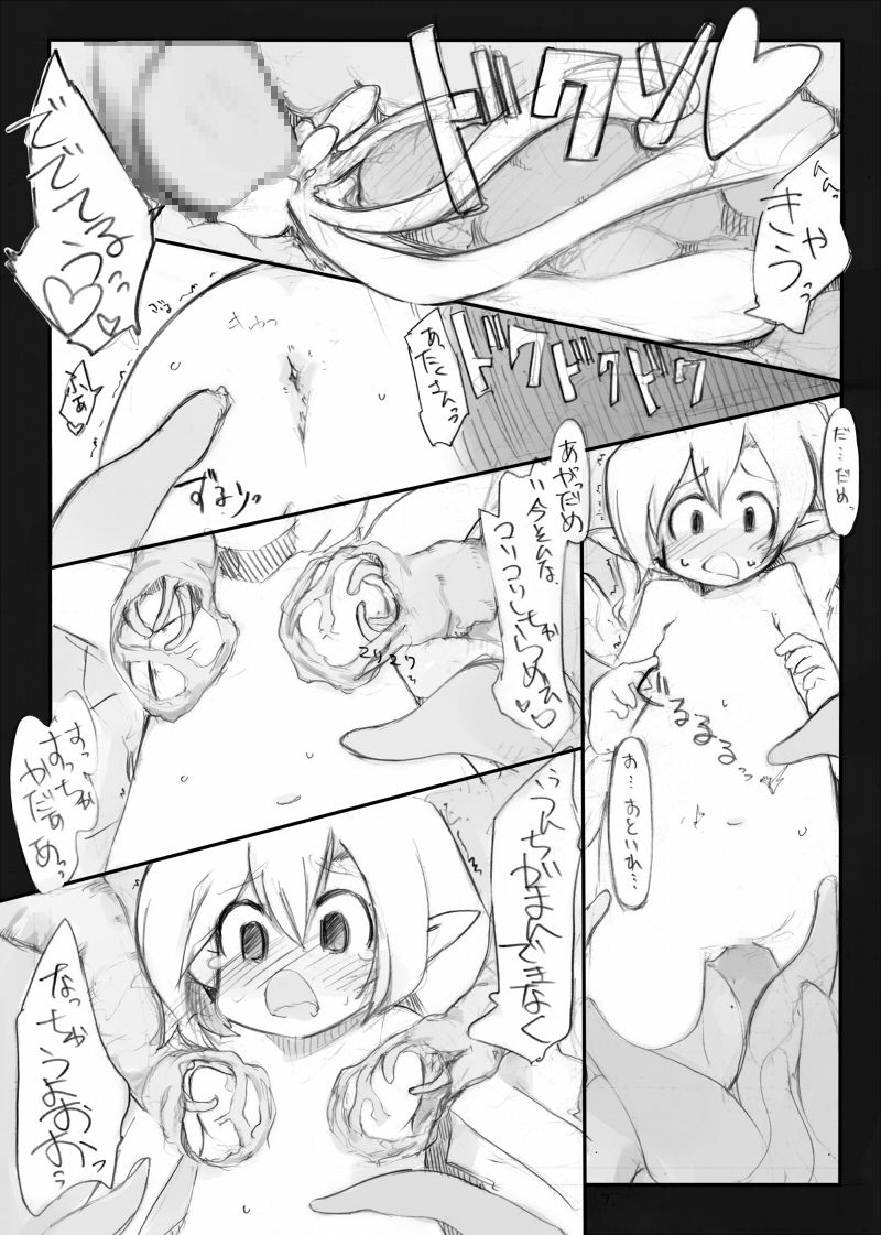 yousyoku page 7 full