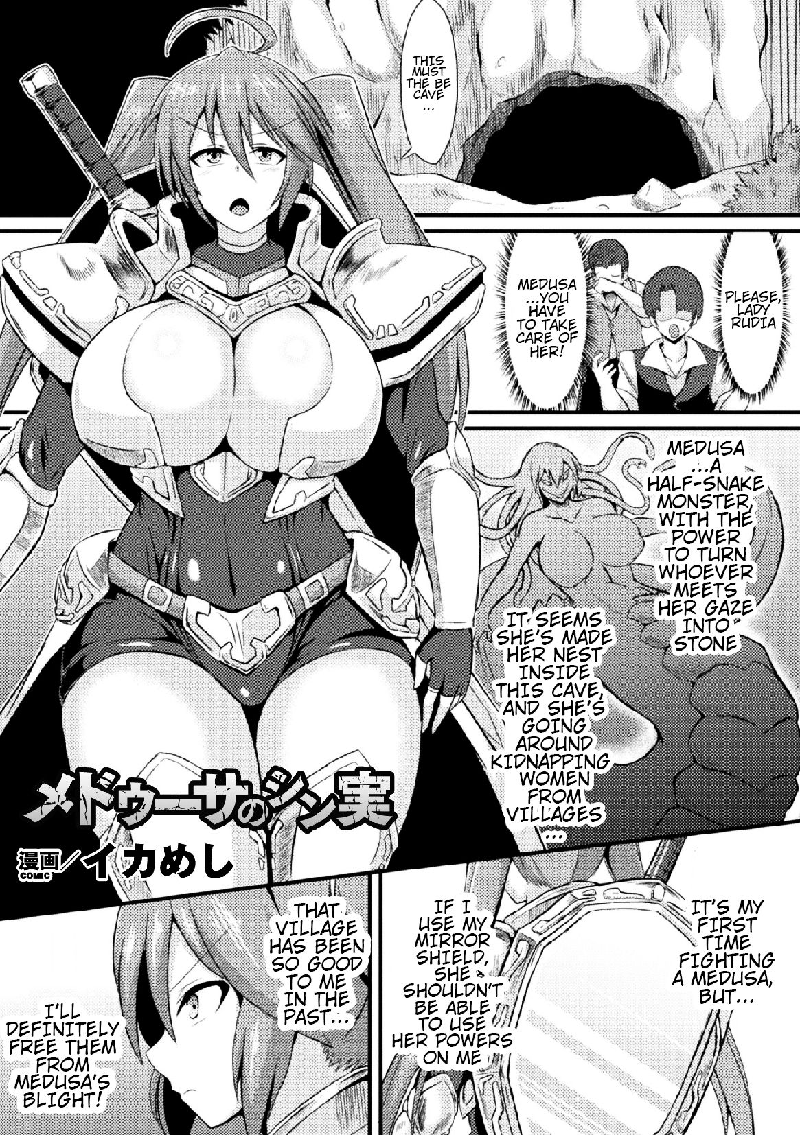 Medusa no Shinjitsu page 5 full