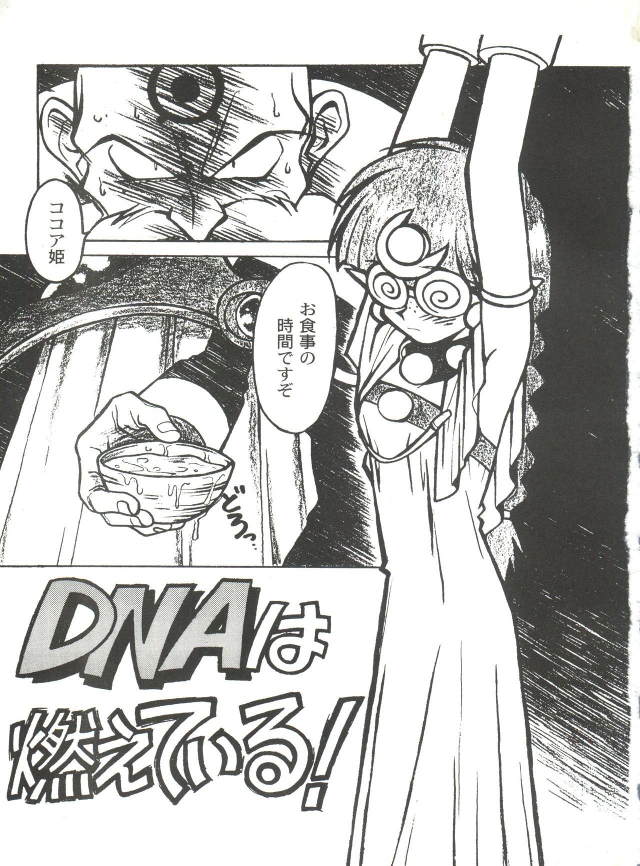 Kyouakuteki Shidou Selection page 7 full