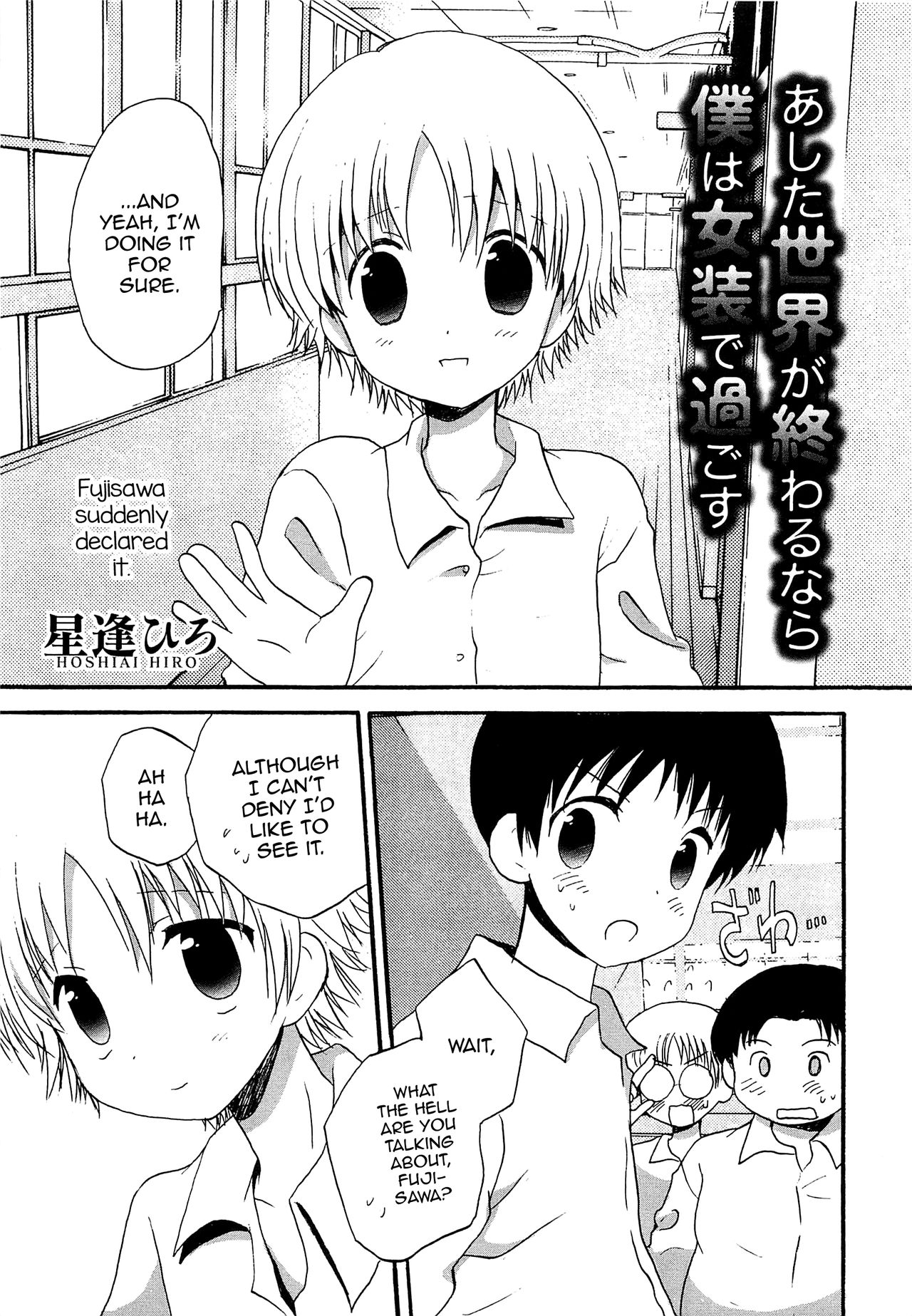 Ashita Sekai ga Owaru Nara Boku wa Josou de Sugosu page 1 full