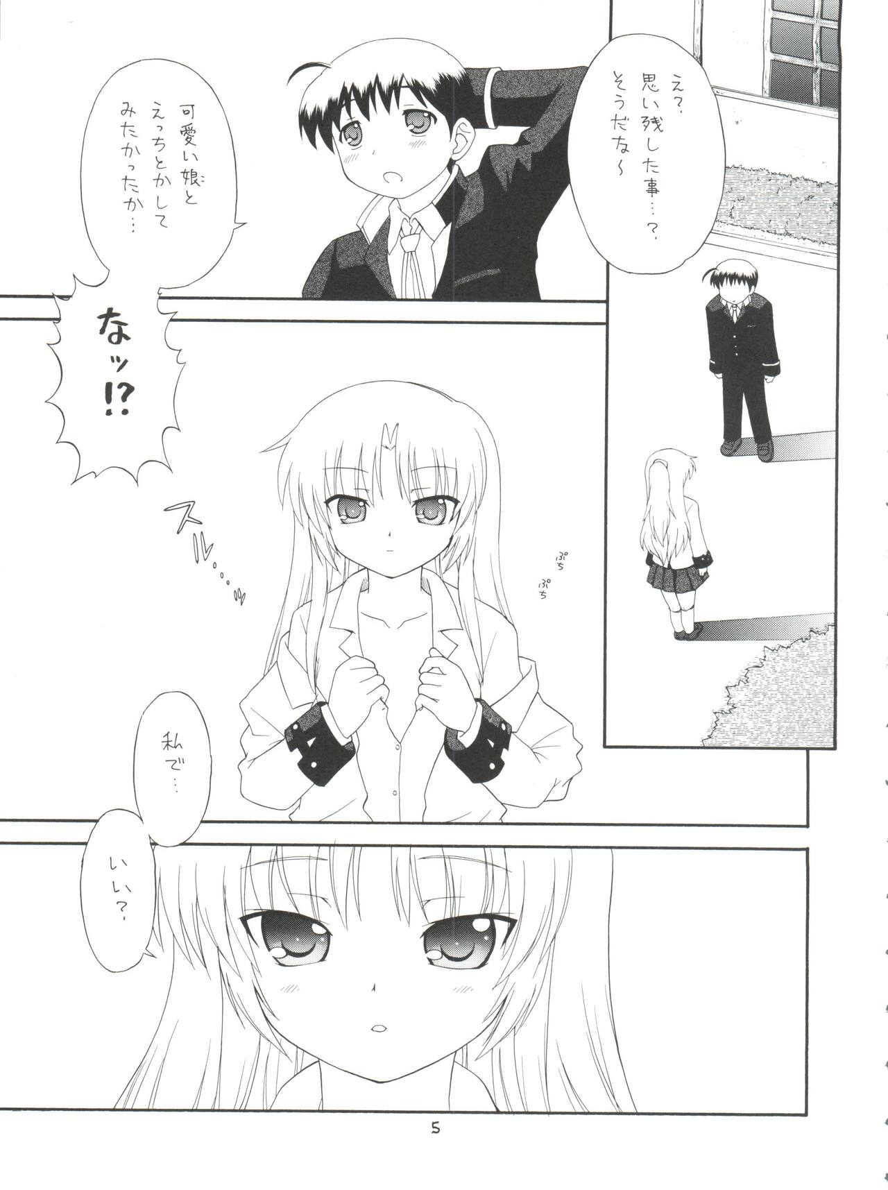 EruEru 33 page 5 full