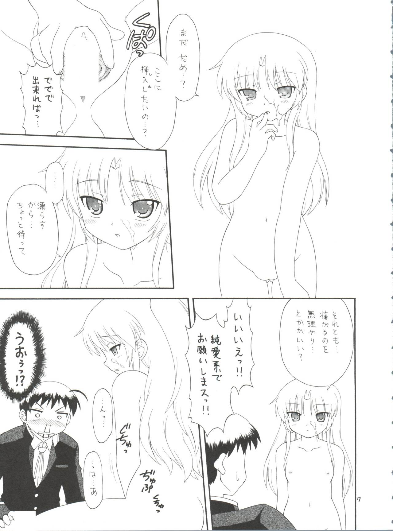 EruEru 33 page 7 full