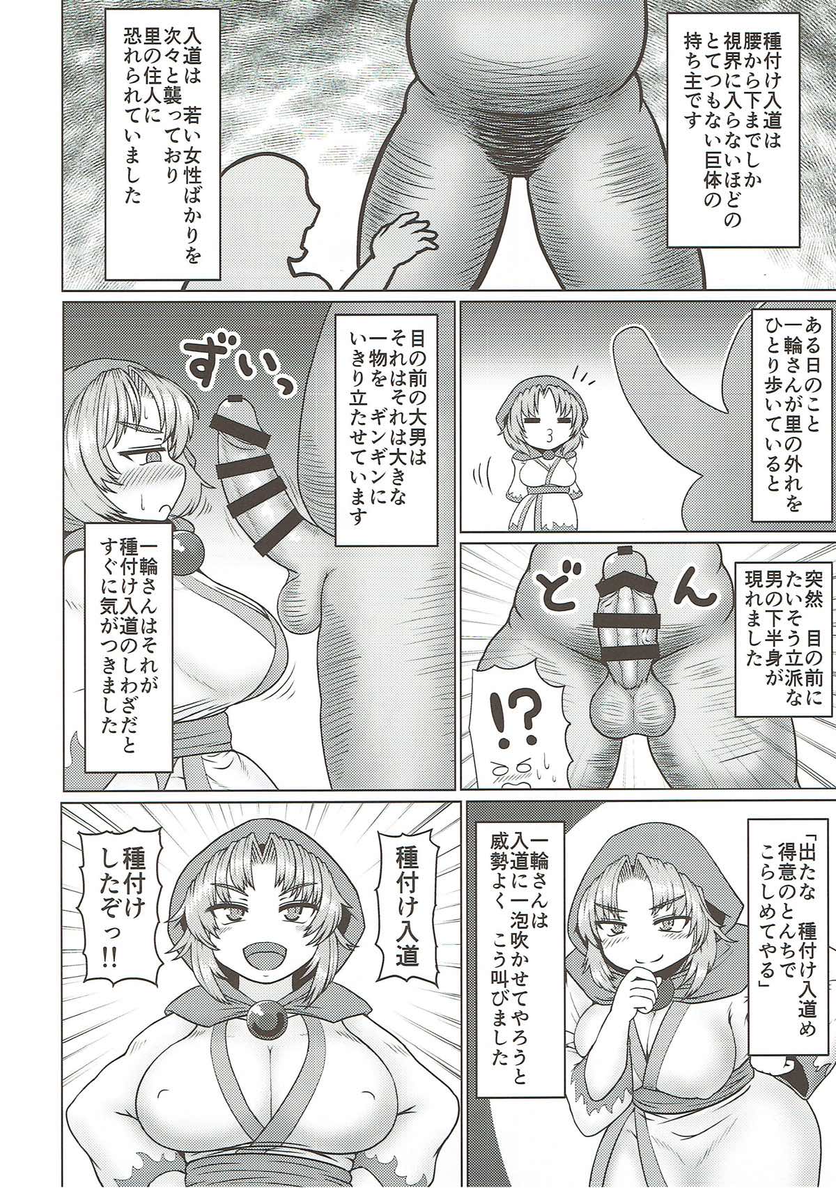 Gensoukyou Dosukebe Mukashibanashi Ikkyuu-san page 4 full