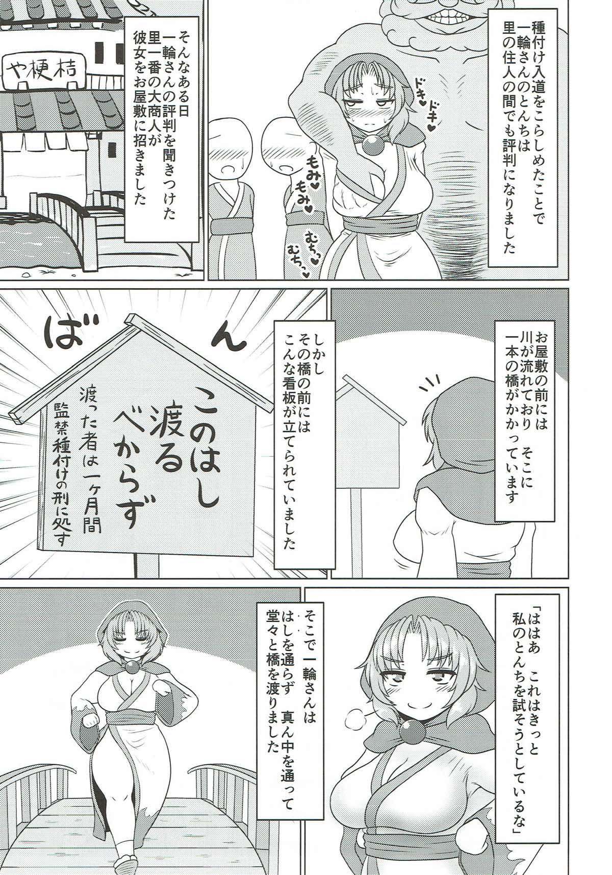 Gensoukyou Dosukebe Mukashibanashi Ikkyuu-san page 7 full