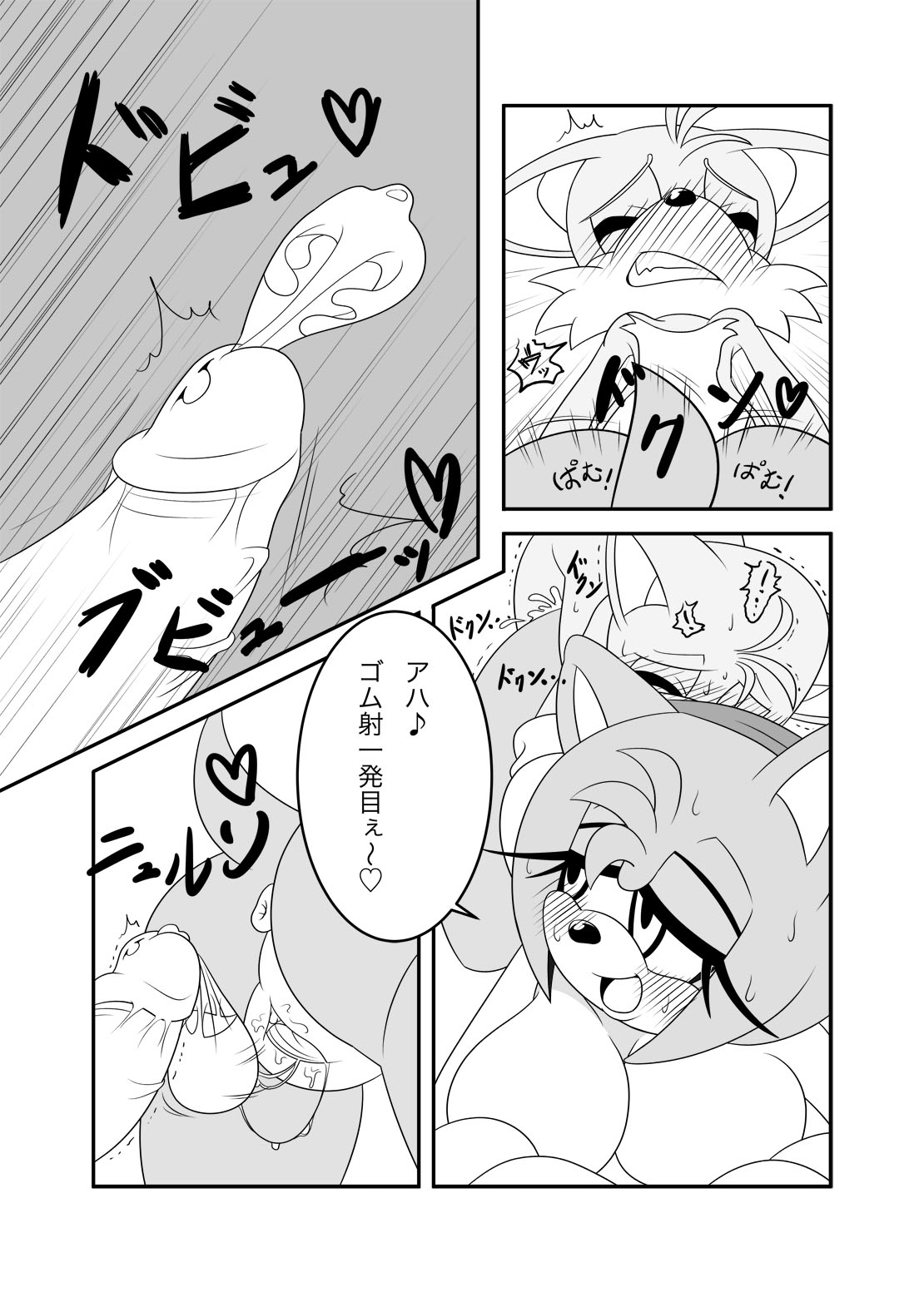 Amy Seitan 20 Shuunenkinen page 4 full