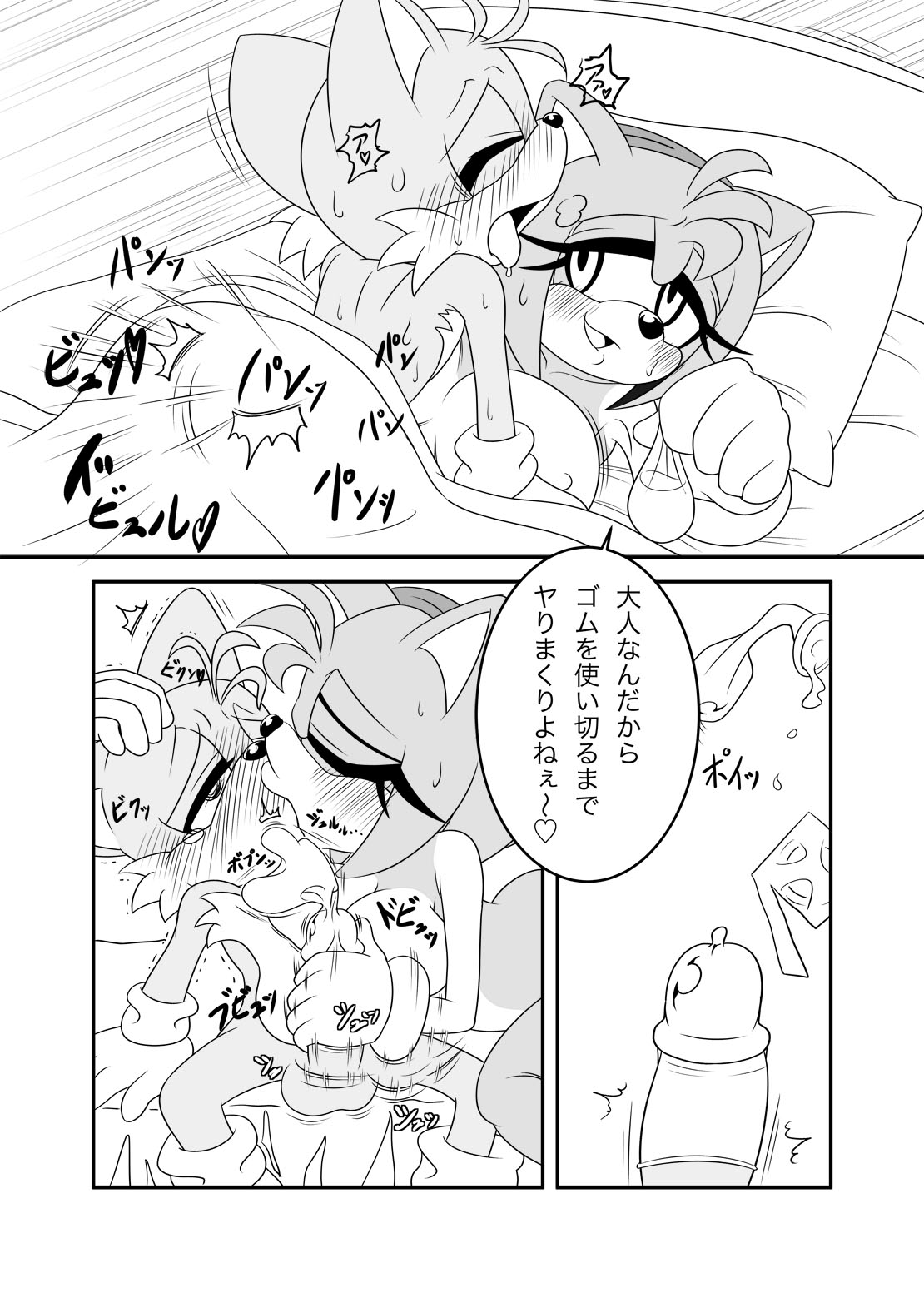 Amy Seitan 20 Shuunenkinen page 5 full