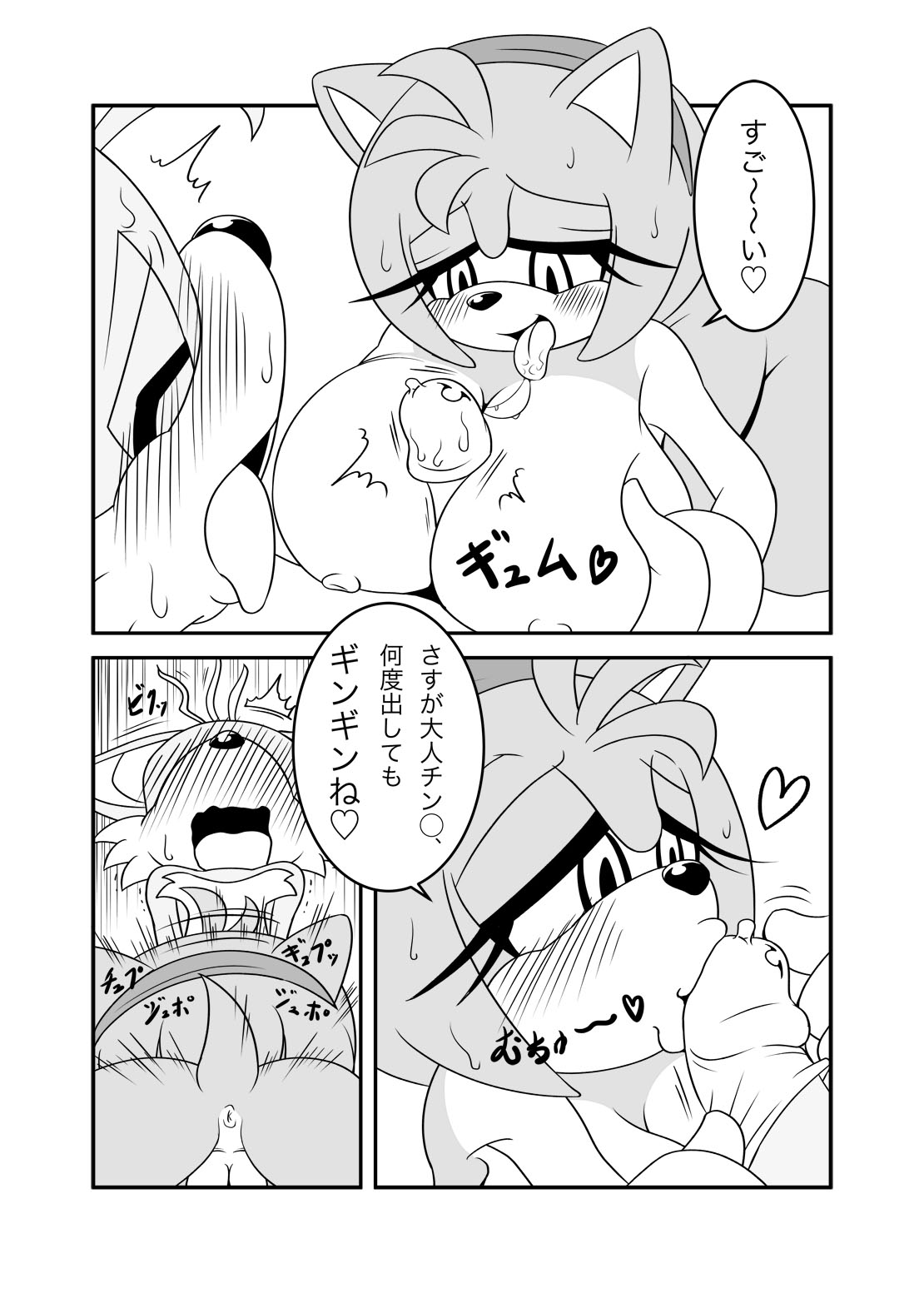Amy Seitan 20 Shuunenkinen page 6 full