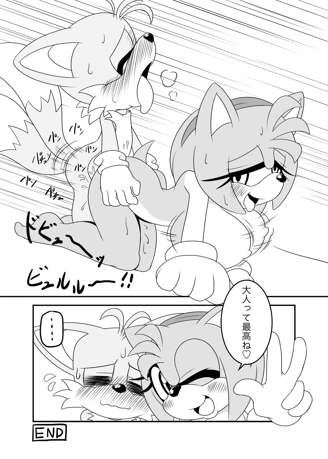 Amy Seitan 20 Shuunenkinen page 8 full