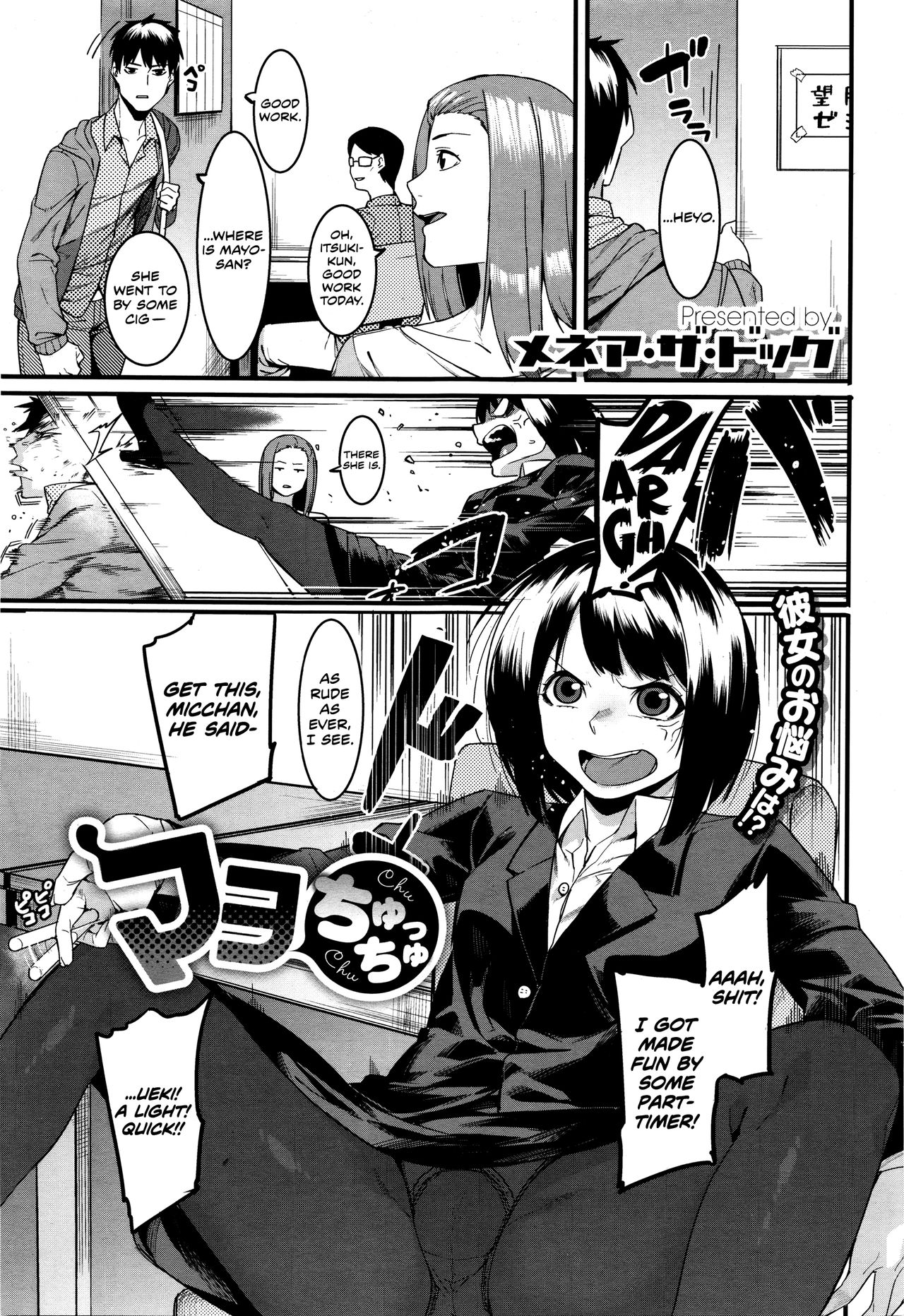 Mayo Chu Chu page 1 full