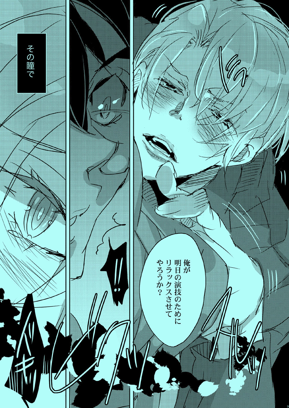 Akogare no Hito to XXX Shitai page 6 full