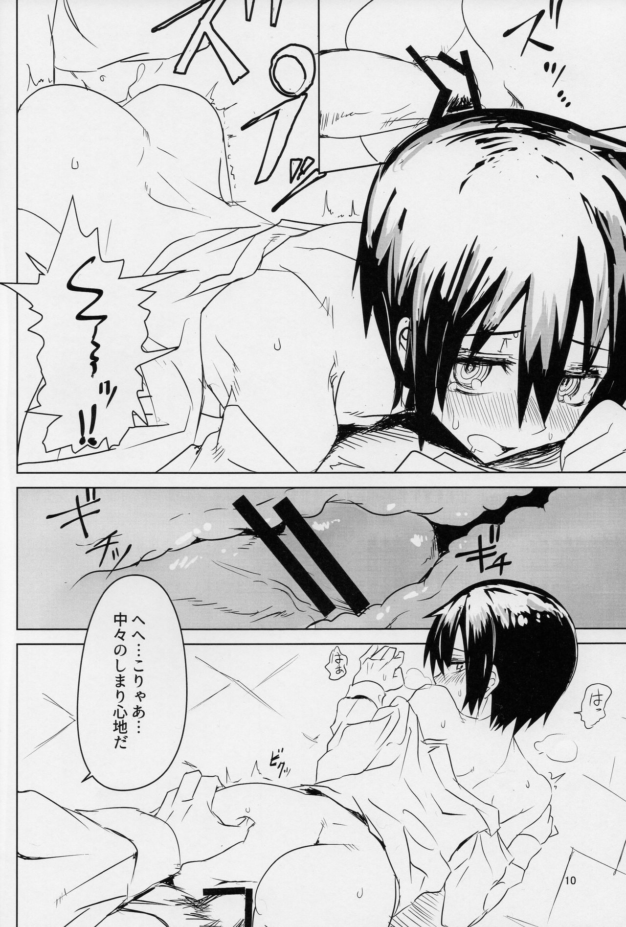 Kino no Tabi no Erohon II - the Erotic World page 9 full