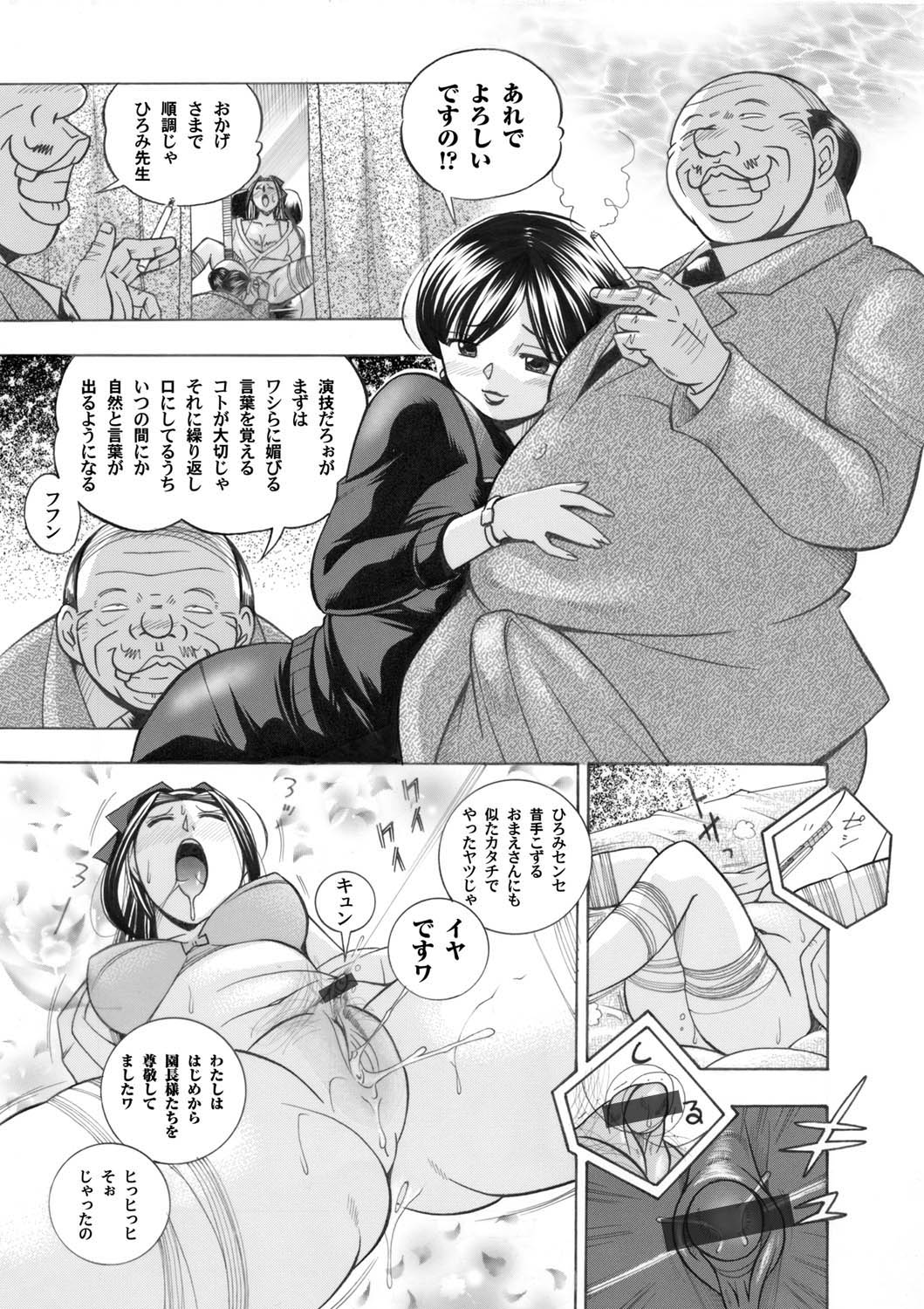 COMIC Magnum Vol. 28 page 10 full