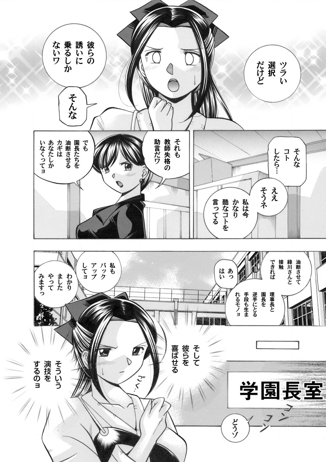 COMIC Magnum Vol. 28 page 5 full