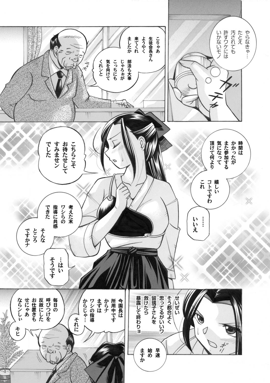 COMIC Magnum Vol. 28 page 6 full