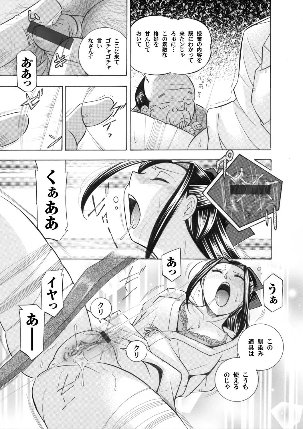 COMIC Magnum Vol. 28 page 8 full