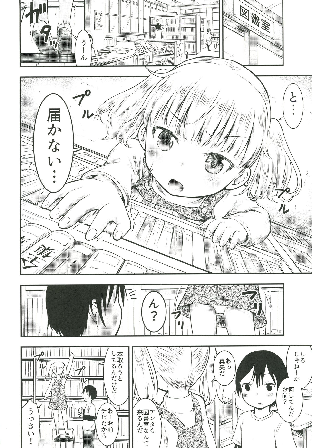 Kodomo no Seikatsu 3 page 3 full