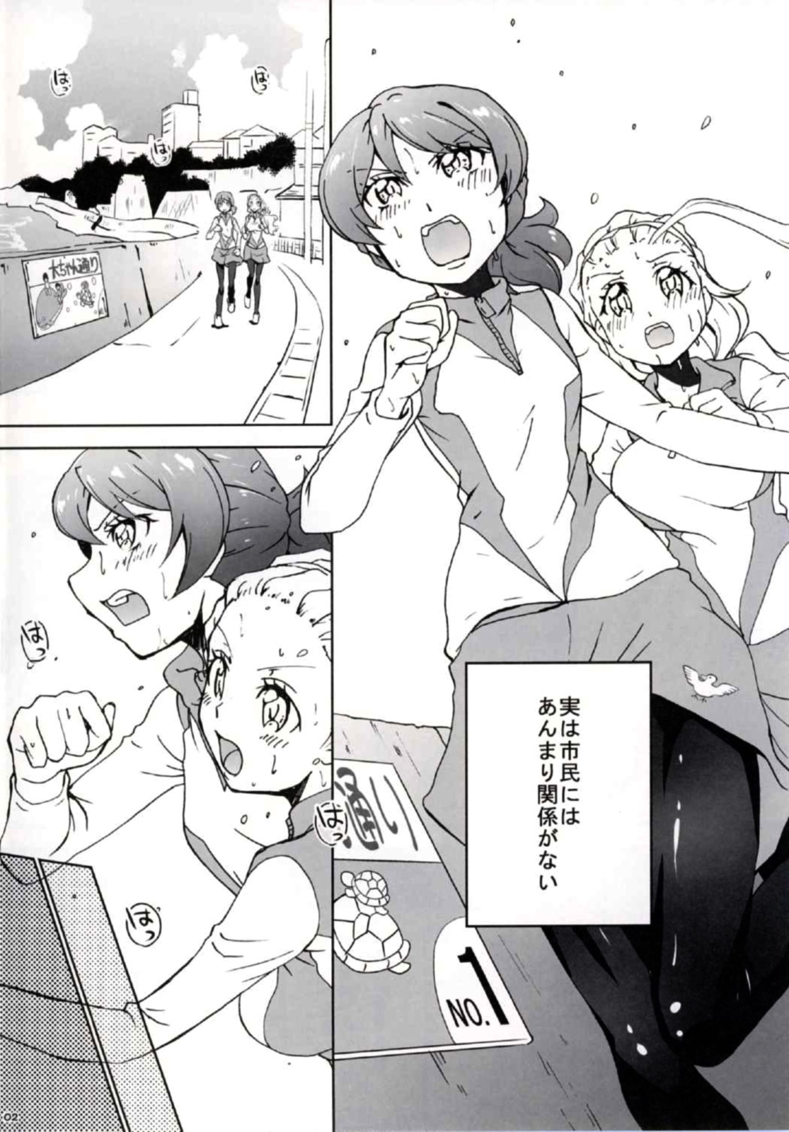 8-gatsu 14-ka no Tonari no Shi page 3 full