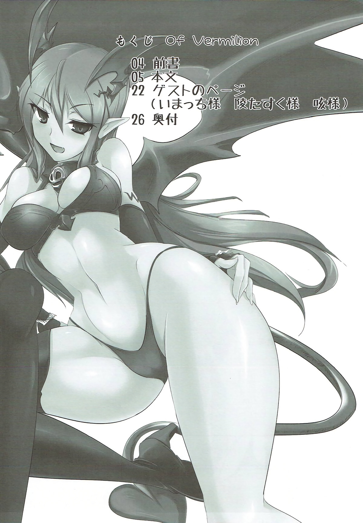 Boku wa Shouritsu ga Hikui page 2 full